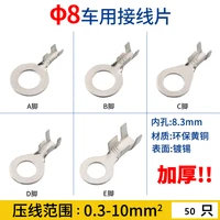 8mm round automobile terminal 50pcs o shaped copper wire ear hole type connector ring grounding strip