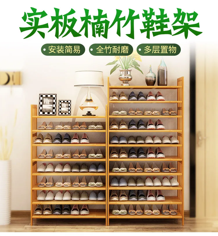 

Bamboo shoes shelf simple household racks economical doorway solid wood shoes cabinet dustproof multi-layer space