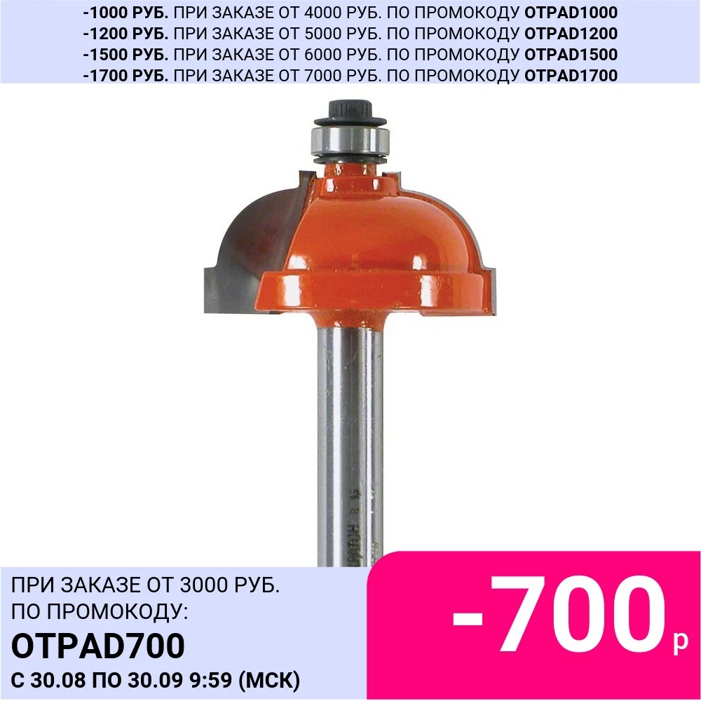 Фреза кромочная калевочная с подшипником Кратон PROFESSIONAL Ø25 4х13 0 мм R4 8 хв.8 |