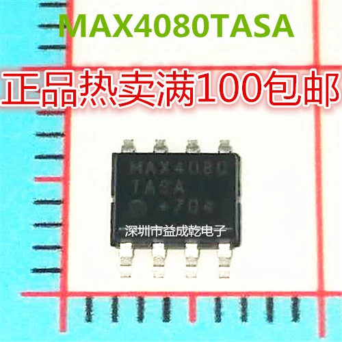 

5 шт. MAX4080TASA SOP8