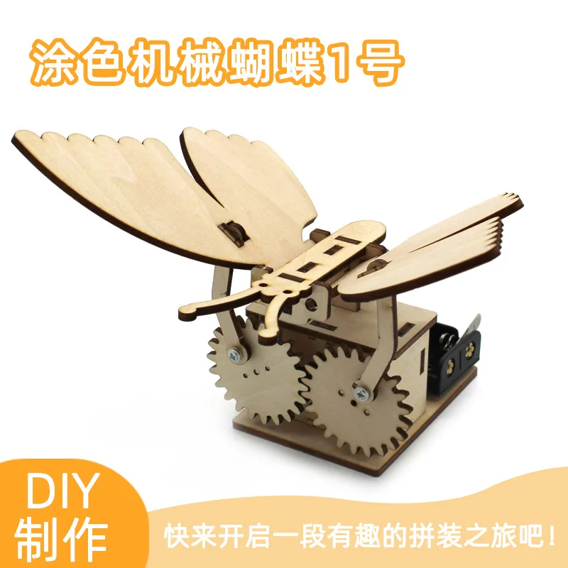 

Coloring Machinery Butterfly No. 1 Science Production DIY Children's Gear Transmission Mechanism Principle Course diy toys