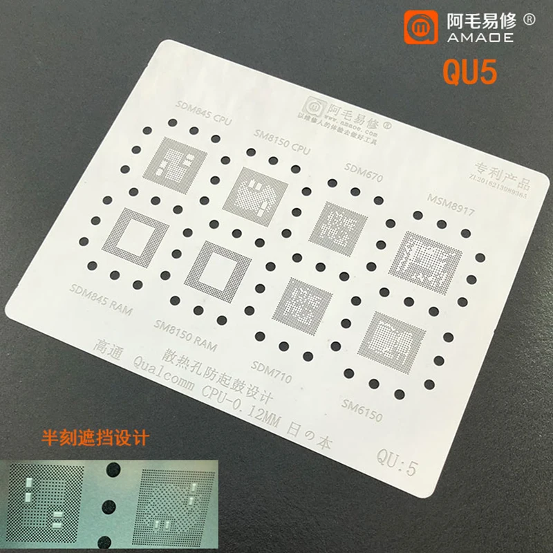 

Amaoe QU5 BGA Reballing Stencil Template For SDM710 SDM845 SDM670 SM6150 MSM8917 SM8150 Qualcomm CPU RAM IC Chip Steel Mesh