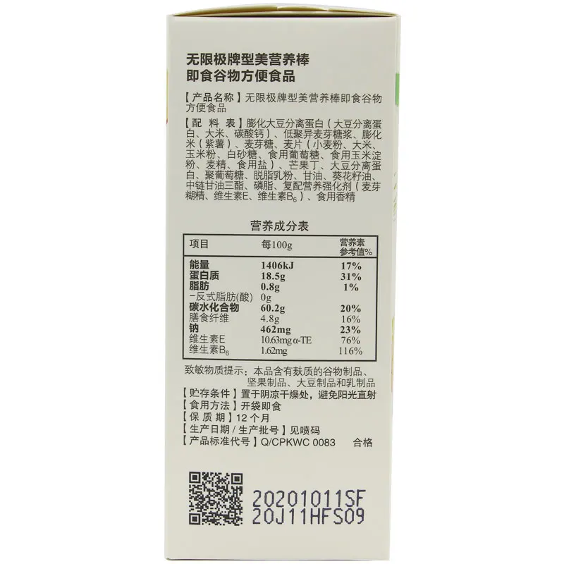 

Infinite pole card type nourishing convenient ready-to-eat cereals meal full abdomen low fat food energy bar