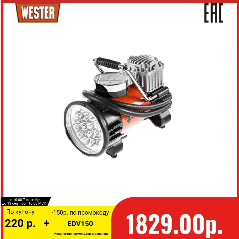 Компрессор автомобильный Wester TC 4035F|Воздушный насос| |