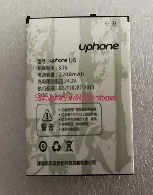 Новинка 100% хорошая плата аккумулятора 2200 мАч для Hummer H1/ H1/Uphone U5|Аккумуляторы