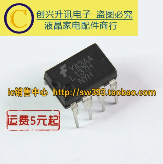 

(5 шт.) L137H FSL137H DIP-8