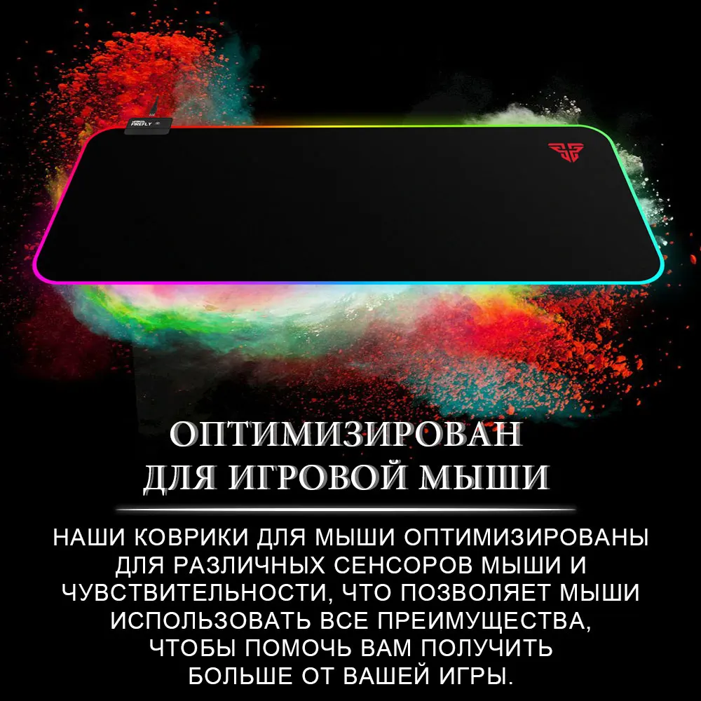FANTECH MPR800S RGB коврик для мыши игровой коврик для мыши 800x30x0,03 см USB Коврик для мыши ультра-гладкая тканевая поверхность с фиксирующей кромкой для геймера
