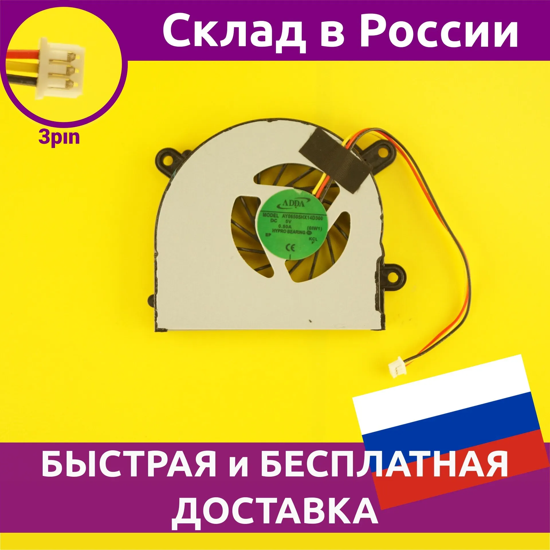 Вентилятор для ноутбука DNS Dexp Clevo Aquilon O105 3pin новый кулер cooler охлаждение 040077f |
