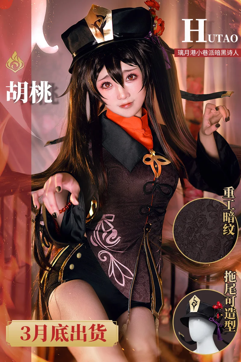 

Anime! Genshin Impact Hutao Game Suit Hu Tao Spark Knight Elegant Uniform Cosplay Costume Halloween Party Outfit Women 2021 NEW