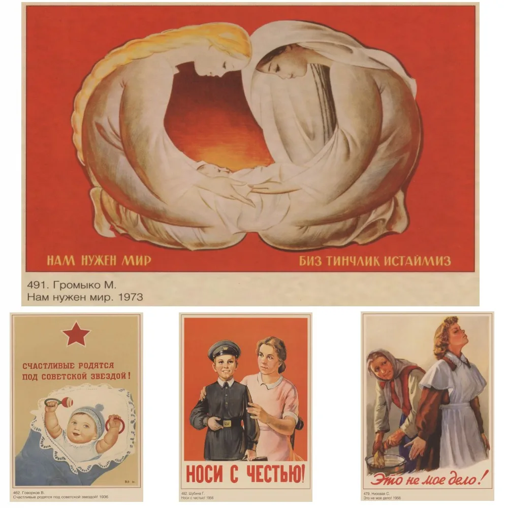 Новый стиль Второй мировой войны Советского Союза СССР CCCP Ретро плакат крафт