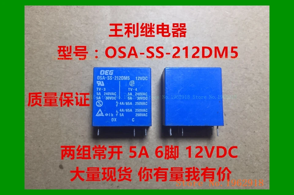 OSA SS 212DM5 12VDC 6 5A старого|Реле| |