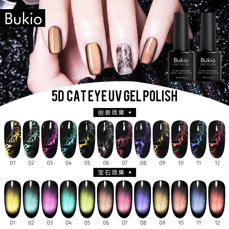 Bukio 5D Galaxy Магнитный кошачий глаз УФ гель для ногтей лазерный Гель лак звездное