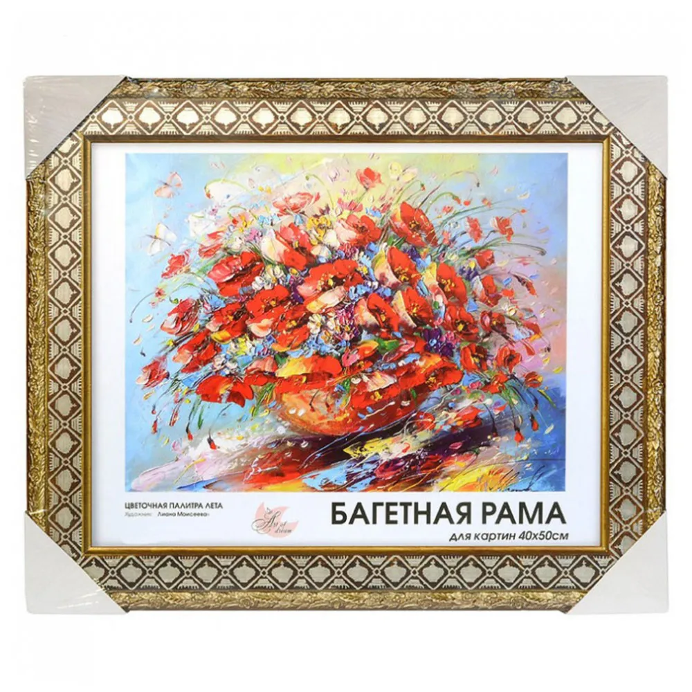 Багетная рама Белоснежка &quotPaula&quot для картин 40*50 см. 2024-BB | Дом и сад