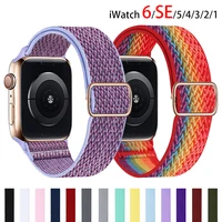 nylon strap for apple watch band 44mm 40mm 38mm 42mm adjustable elastic solo sports loop bracelet iwatch series 3 4 5 6 se