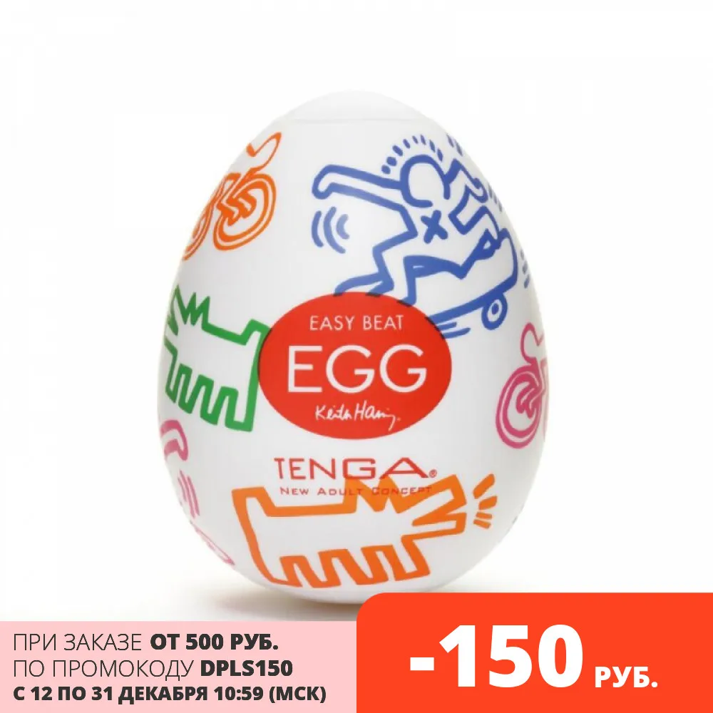 Яйцо - мастурбатор TENGA&ampKeith Haring Egg Street | Красота и здоровье