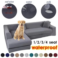 jacquard sofa cover solid color elastic all inclusive pet proof slipcover l seats for living room 1234 seater