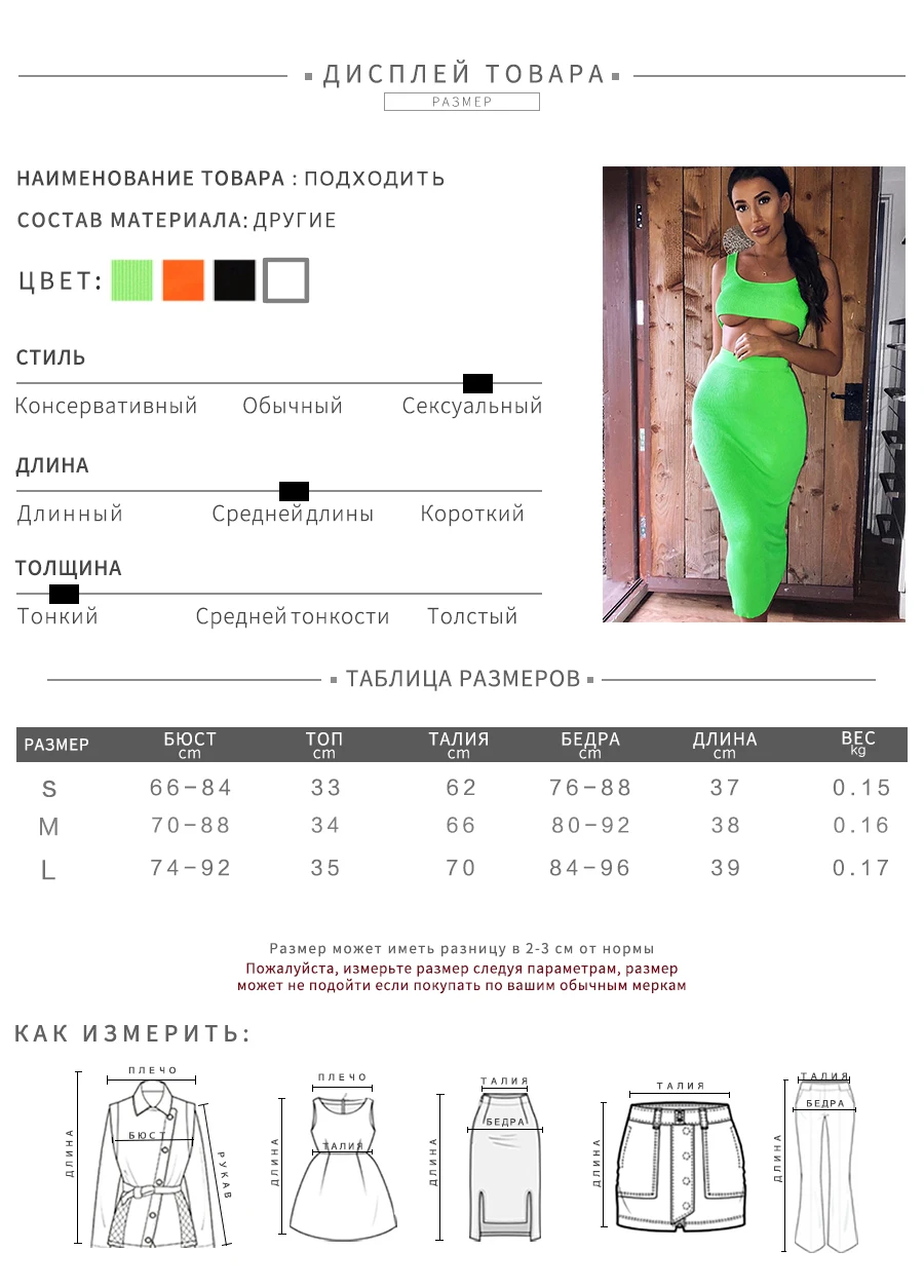 Kliou женская модная одежда из двух частей, однотонный флуоресцентный сексуальный топ, юбка с высокой талией,, женские модные вечерние Клубные комплекты