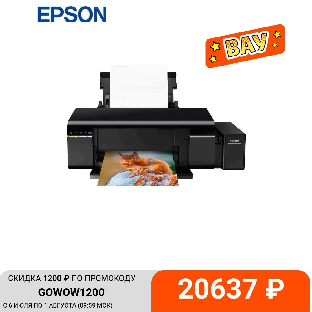 Принтер Epson L805 A4 6 ти цв. стр. фотопечать Wi Fi черный|Принтеры| |