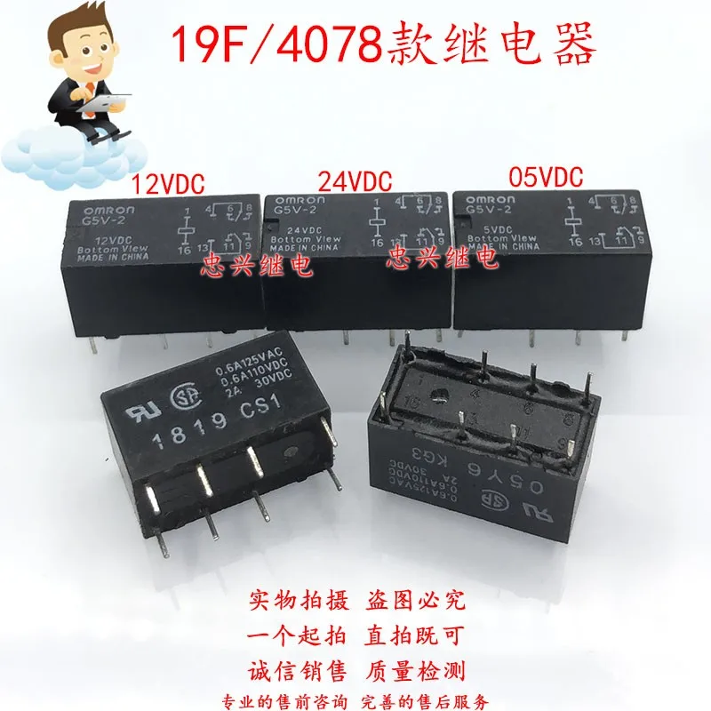 Новое реле G5V-2 12VDC 24VDC 05VDC 8Pin 2A DC24V DC05V (хорошее качество) | Строительство и ремонт
