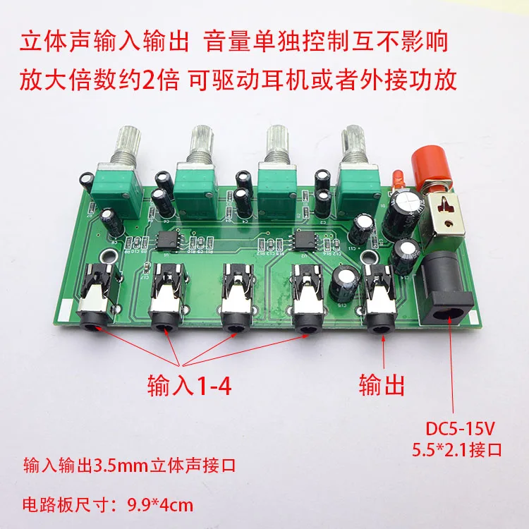 Двухканальный аудиовыход 4 в 1 четыре входа один выход многоканальное смешивание