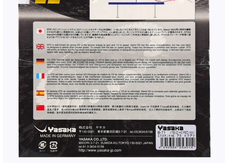 Натуральная Yasaka Xtend Hs резина на ракетки для настольного тенниса внутренняя