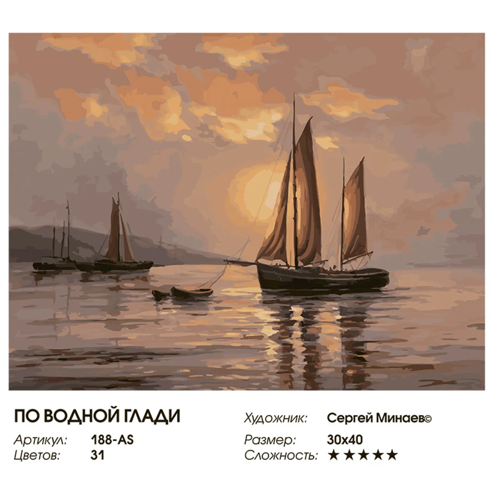 По водной глади Живопись по номерам на холсте 30*40. Белоснежка. 188-AS | Игрушки и