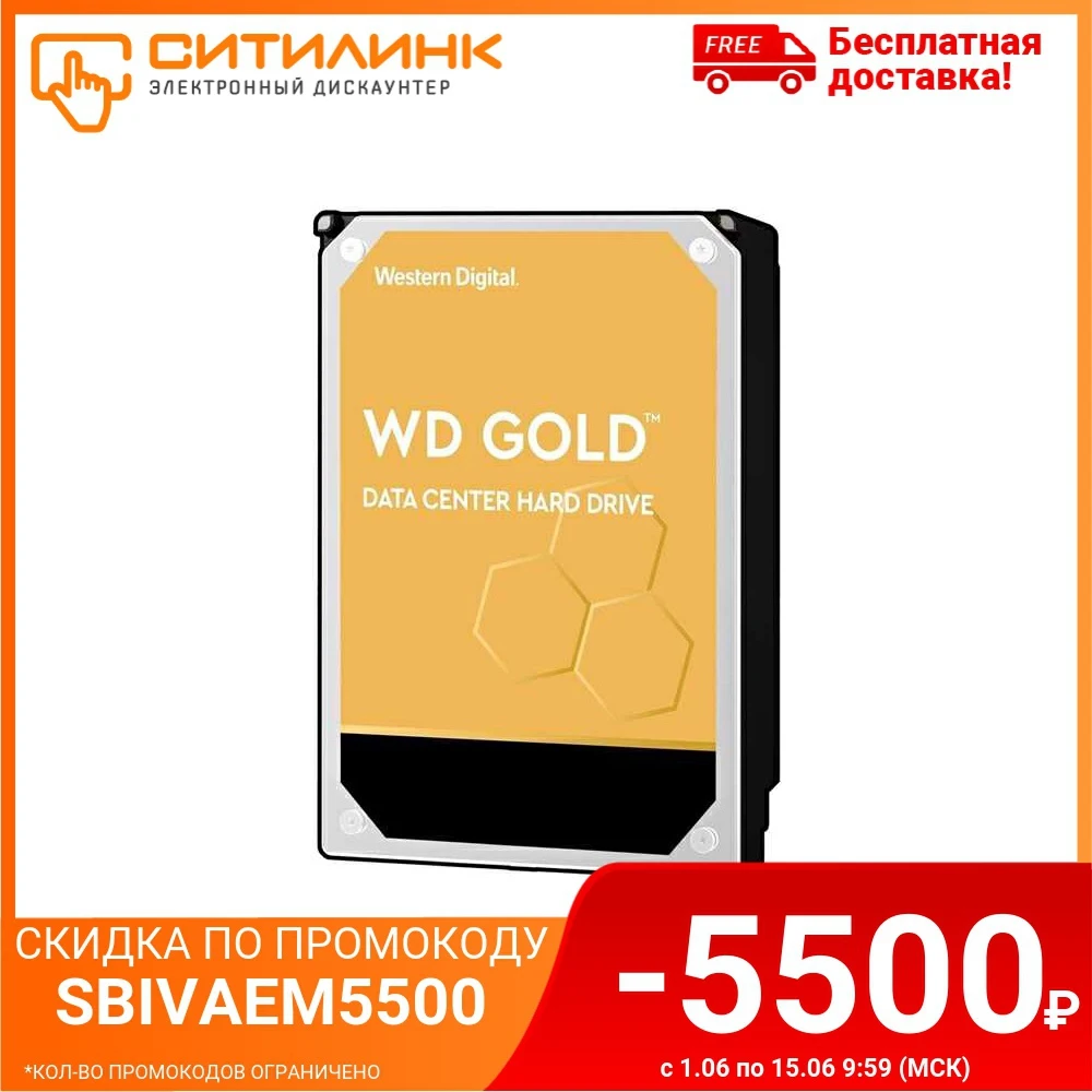 Жесткий диск WD Gold WD141KRYZ 14Тб HDD SATA III 3.5&quot| |