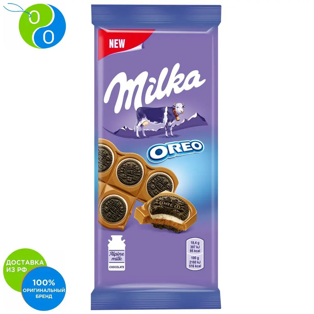 MILKA шоколад молочный с круглым печеньем OREO начинкой со вкусом