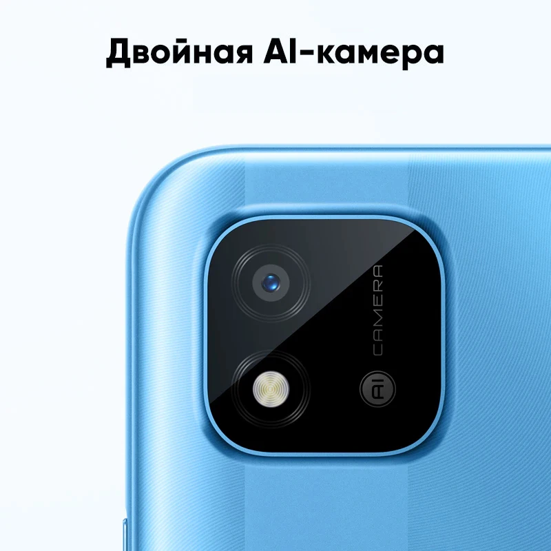 Смартфон realme C11 2021 [Двойная AI камера Емкий аккумулятор 5000 мАч] [Ростест