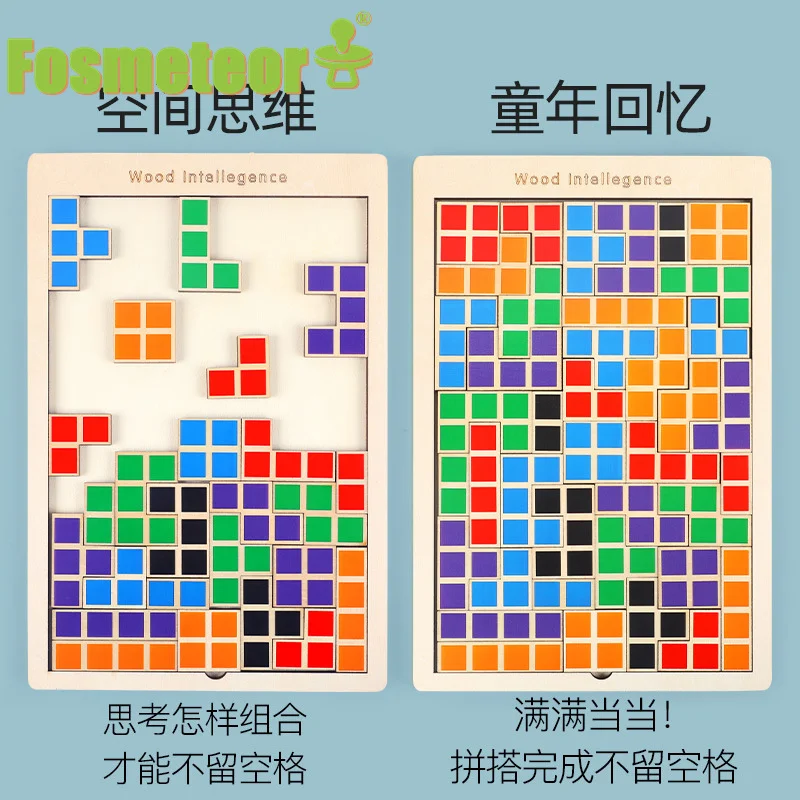

Красочная 3D головоломка Fosmeteor, деревянные математические игрушки, игра тетрис, детская Дошкольная Волшебная интеллектуальная развивающая ...