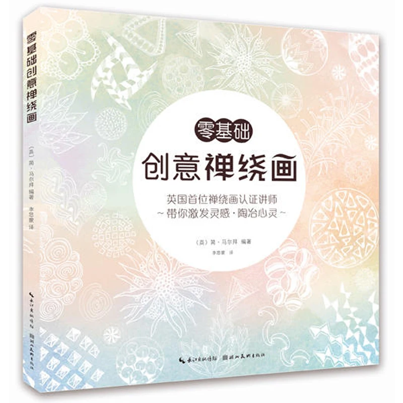 

Zero-based Adults Children Drawing Learning Decompression Painting Technique Book For Beginner -40
