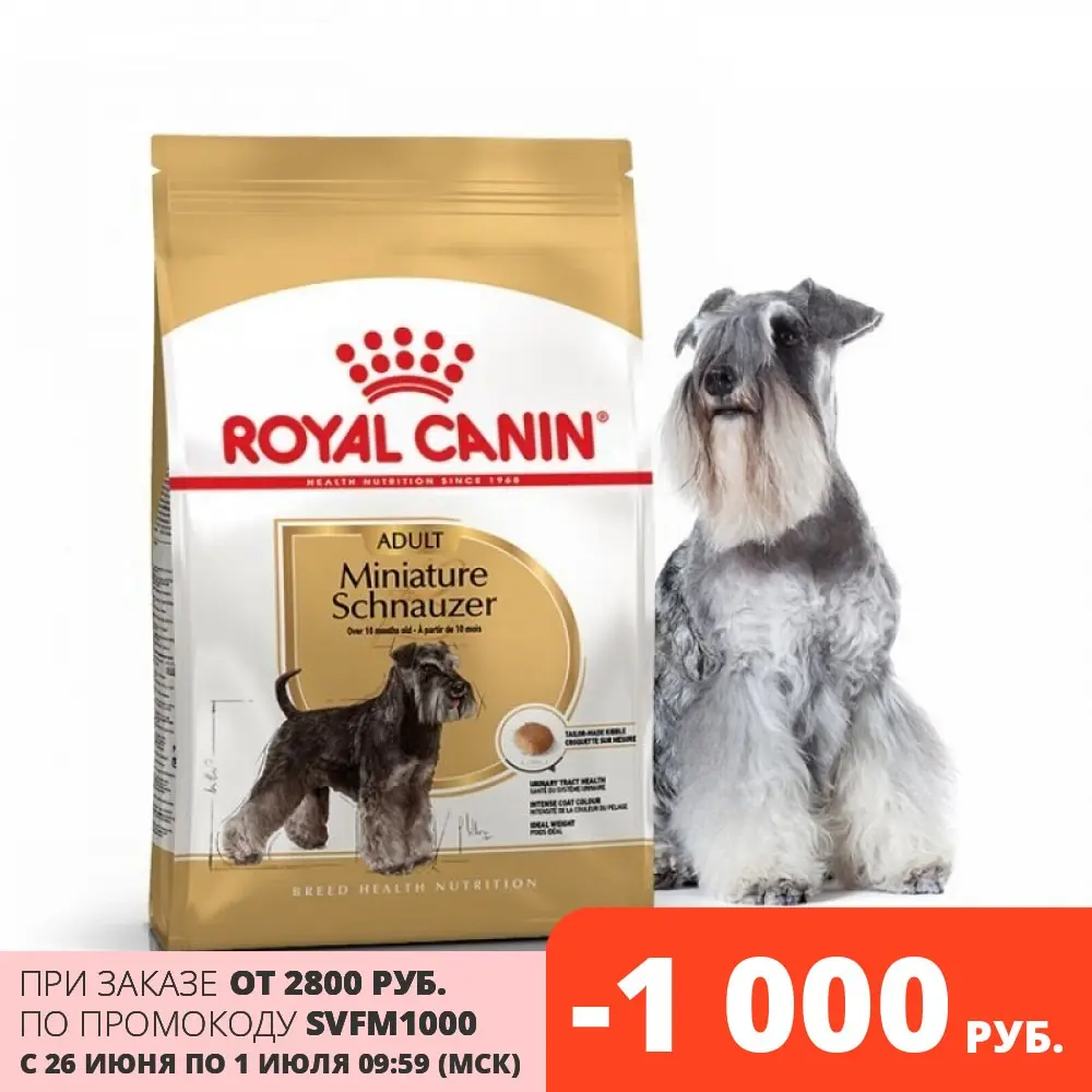 Royal Canin Miniature Schnauzer Adult корм для собак породы Миниатюрный Шнауцер 7 5 кг|Сухой собак| |
