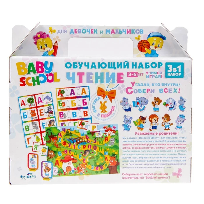 Обучающий набор Чтение 3 в 1 | Игрушки и хобби