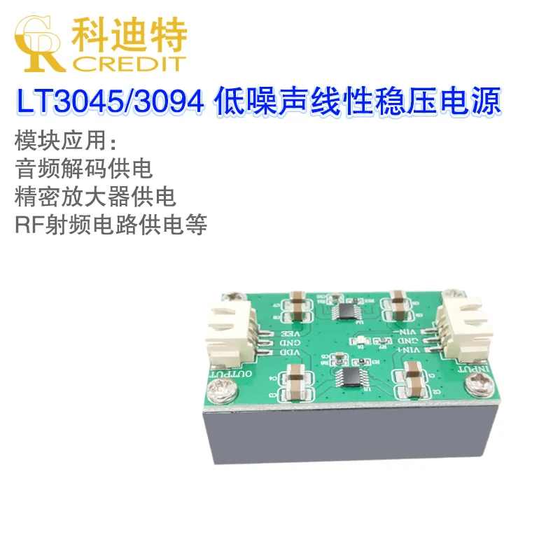 LT3045 \ LT3094 положительный и отрицательный давление низким уровнем шума RF