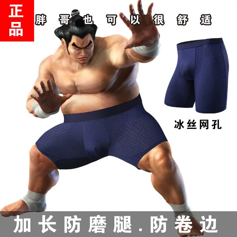 

Men's Lengthened Anti-Wear Leg Ice Silk Mesh Large Size Sports Mid-Waist Underwear Breathable Quick-Drying Ultra-Thin Boxers