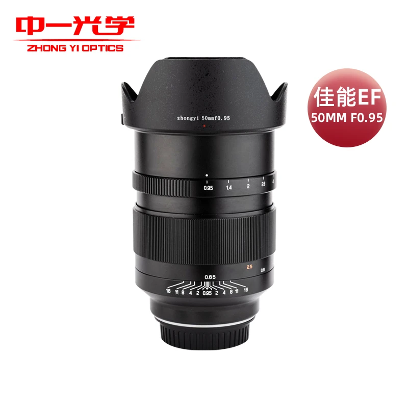 Zhongyi объектив Speedmaster EF50 мм f0.95 для Canon EF Mount 5D3 5D4 6D 1DXII DSLR камеры|Объективы