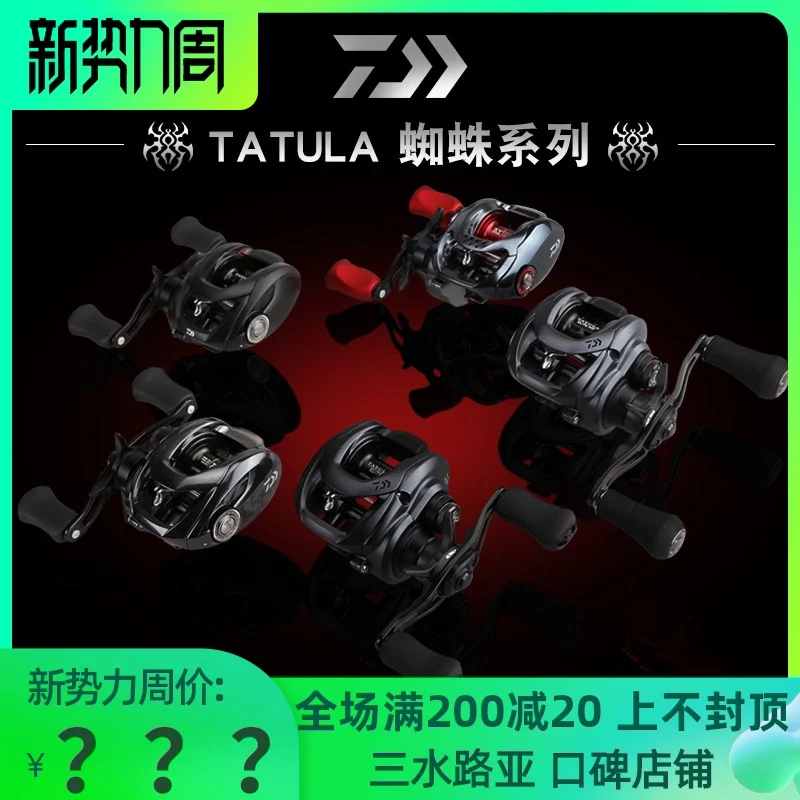 DAIWA dawa 20 elite SV starscream water wheel spider helped black domestic fish line wheels | Спорт и развлечения
