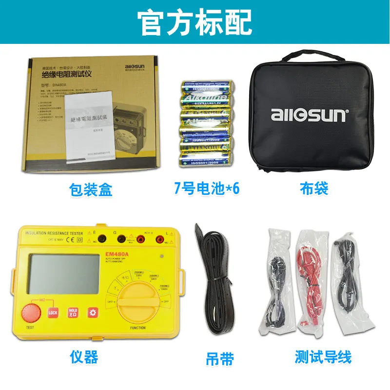 

Aosheng digital megger 500V megohmmeter intelligent electronic digital display 1000V high voltage insulation resistance tester