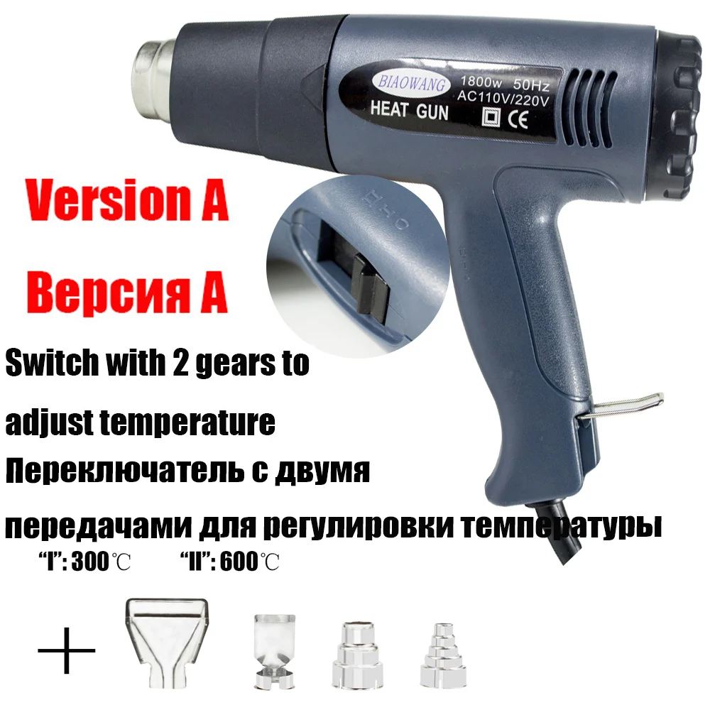 Version A Горячий нагревательный пистолет для обертывания 1800 Вт фен для термоусадочного электроинструмента с регулируемой температурой, включая 4 насадки - Цвет: Version A