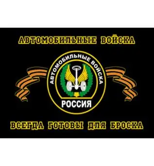 

ELECTION 90x150cm russian army military Defense Troops Voyska PVO Air Force flag
