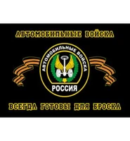 election 90x150cm russian army military defense troops voyska pvo air force flag