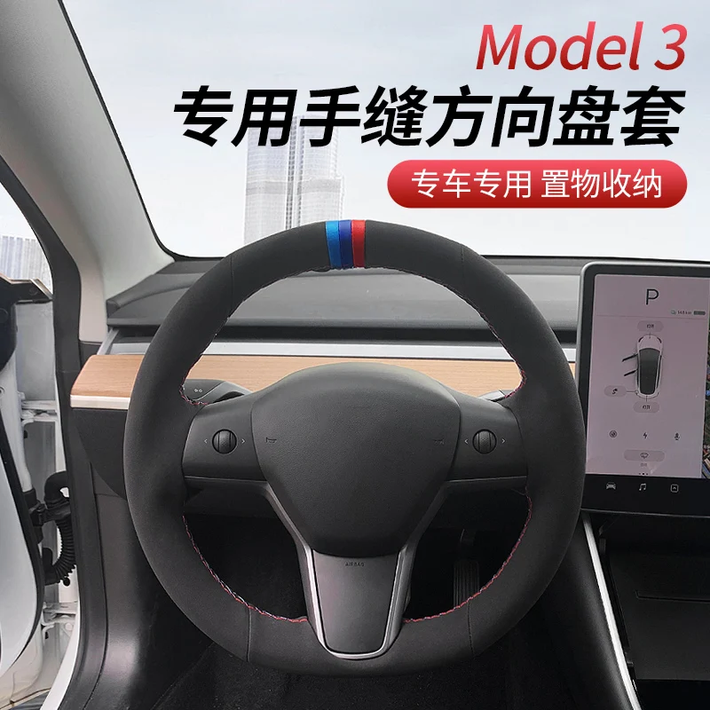 

for Tesla Model 3 Model X Model S High-quality Hand-Stitched Leather Suede Car Steering Wheel Cover Set Car Accessories