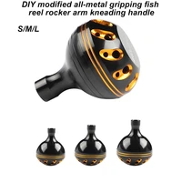 fishing reel accessories diy modified all metal gripping fish reel rocker arm kneading handle
