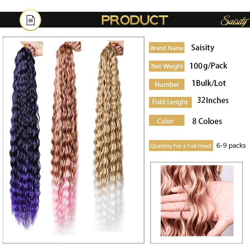 Saisity косички синтетические волосы глубокая волна вязание крючком океанская 32