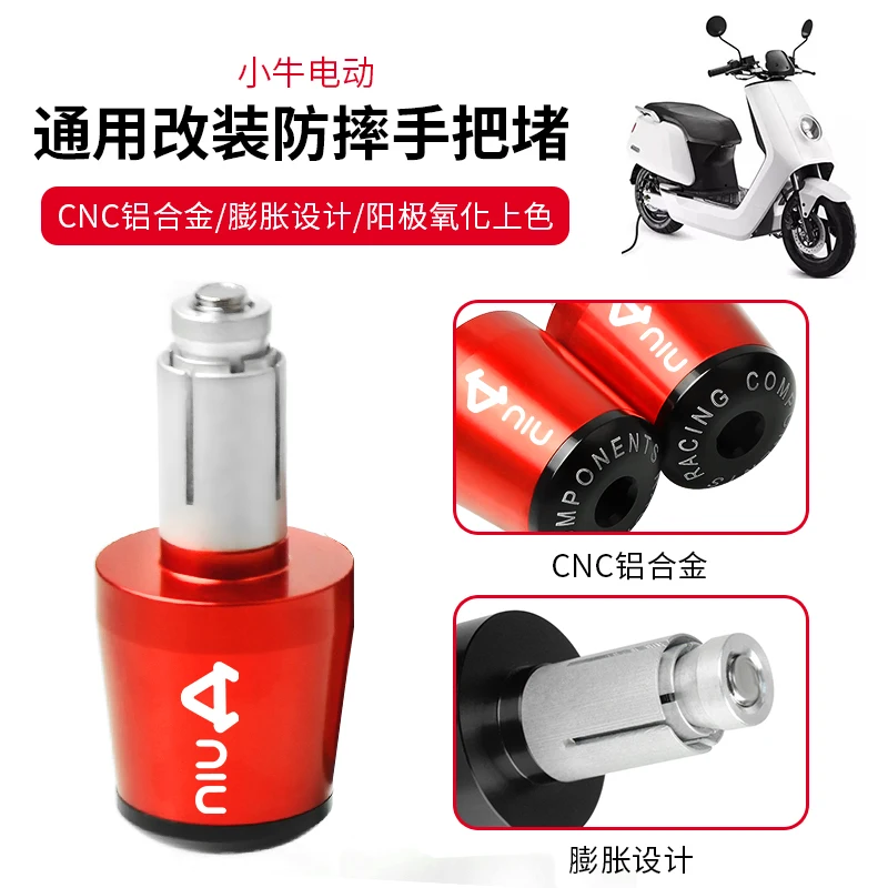 

Anti Falling Brake Lever Bow Guard Handlebar Plug For Niu N1s Nqi Uqi Mqi Gt Universal
