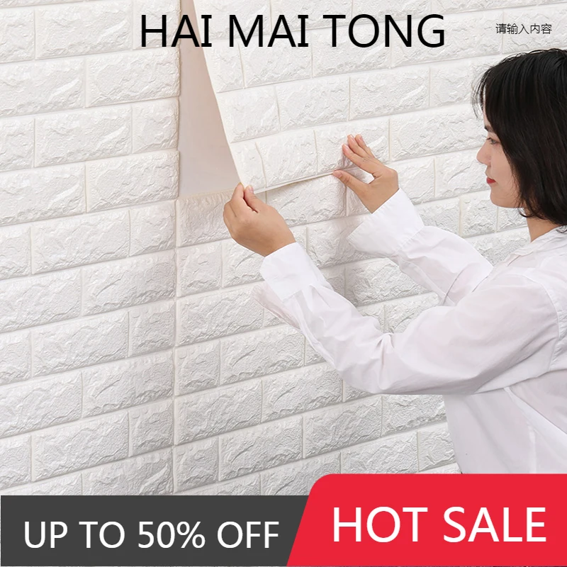 

Wallpaper self-adhesive foam wallpaper home bedroom warm 3d stereo wall stickers waterproof and moisture-proof TV background