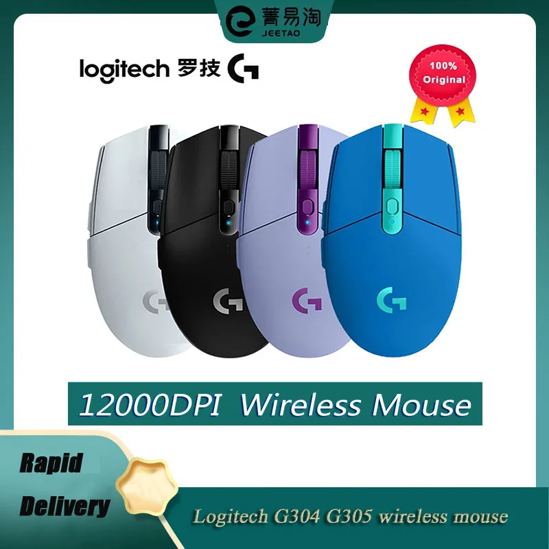 Беспроводная игровая компьютерная мышь Logitech G304 G305 2 4 ГГц эргономичный двигатель