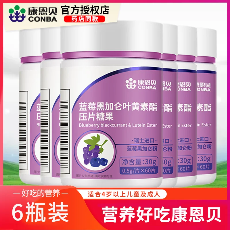 

Kahn bei blueberry, blackcurrant lutein ester children than the United States patent myopic eye