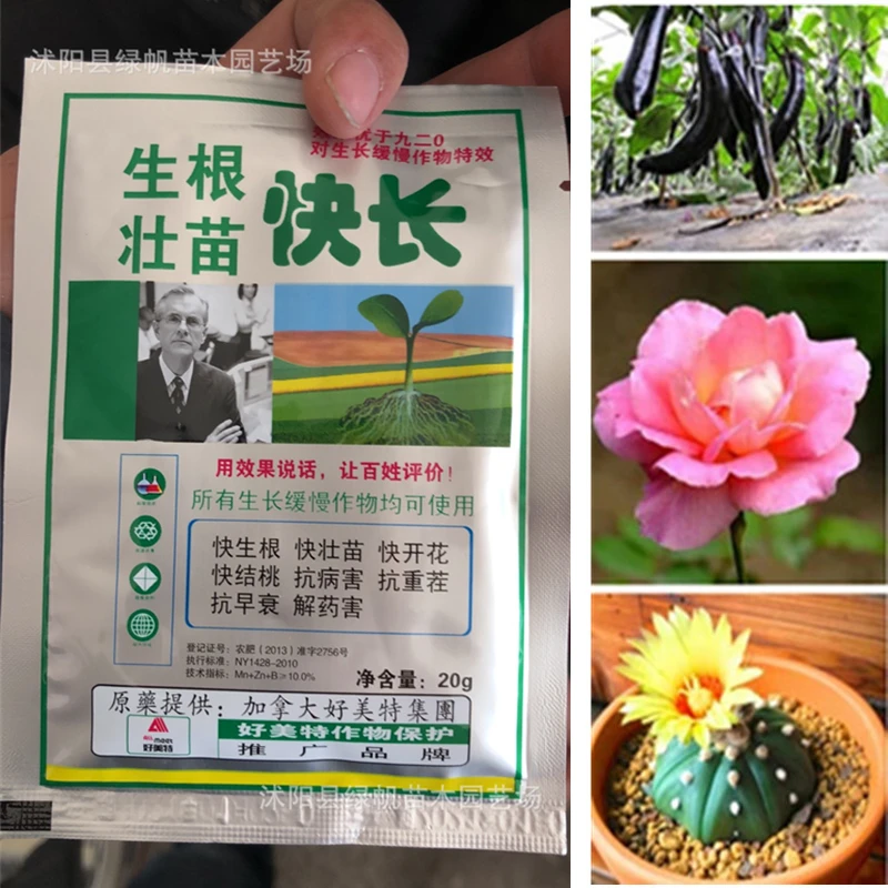 

Hot sale Plant Root Growth Hormone Fast Agricultural Fertilizer Garden Bonsai Regulators Growing Garden Supplies