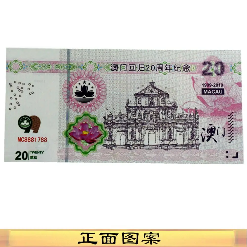Бумажные монеты Макао 20 юаней банкноты не валюта возврат из Китая коллекция